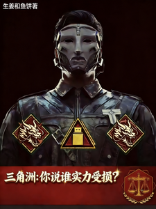 三角洲:你说谁实力受损?