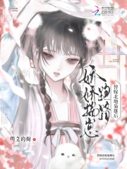 替嫁北地枭雄后,娇娇揣崽跑路