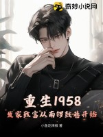 重生1958:发家致富从南锣鼓巷开始